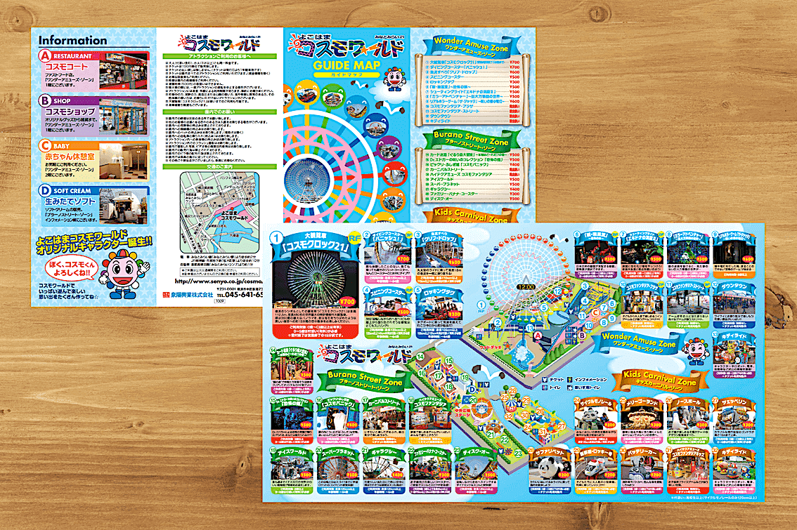 遊園地ガイドマップ リーフレット制作 492 Pamphlet Make パンフレット メイク