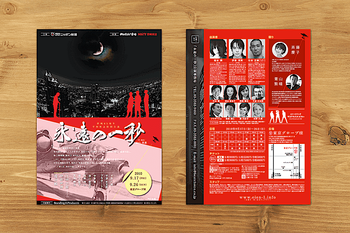 舞台 リーフレットデザイン_528｜PAMPHLET.make[パンフレット.メイク]