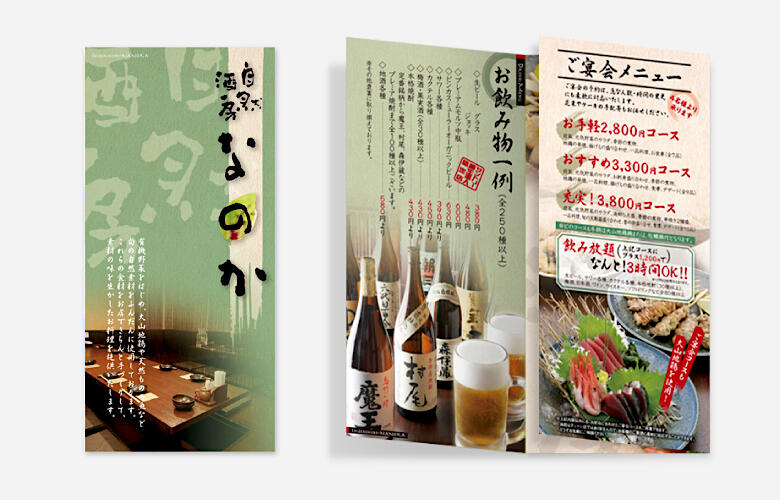 飲食店 リーフレット制作_1026｜PAMPHLET.make[パンフレット.メイク]