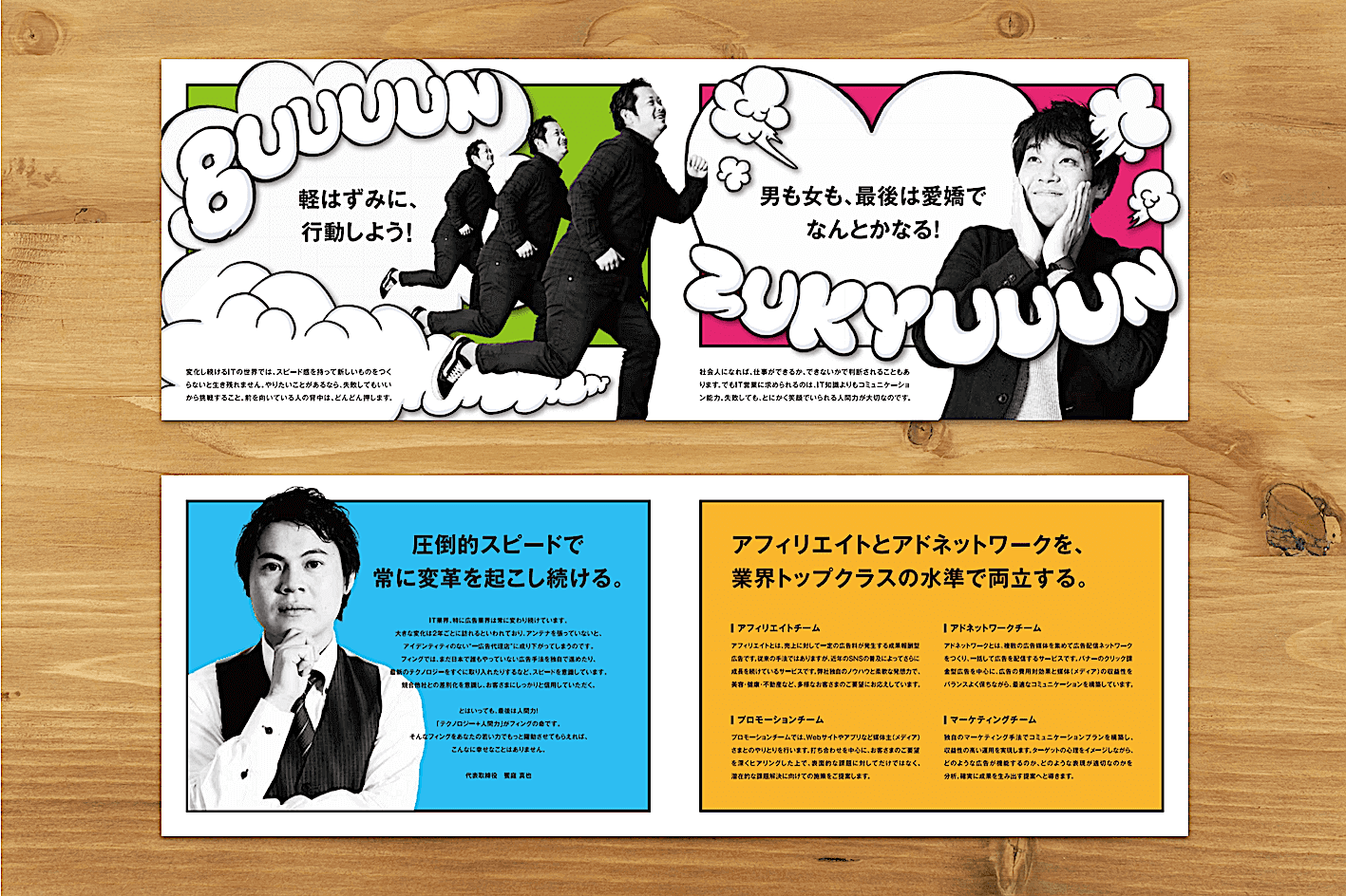 広告代理店 採用パンフレットデザイン 326 Pamphlet Make パンフレット メイク